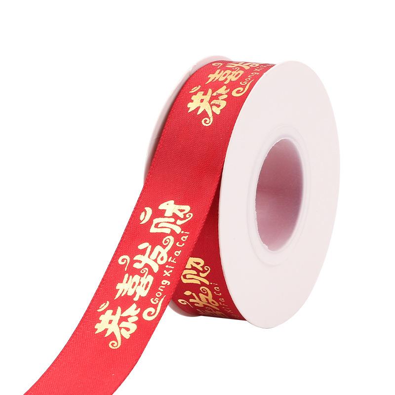 Festive Red 2.5cm Hot Stamping Ribbon for Celebrations - Perfect for Flower Arrangements, Gift Boxes, and Spring Festival Packaging