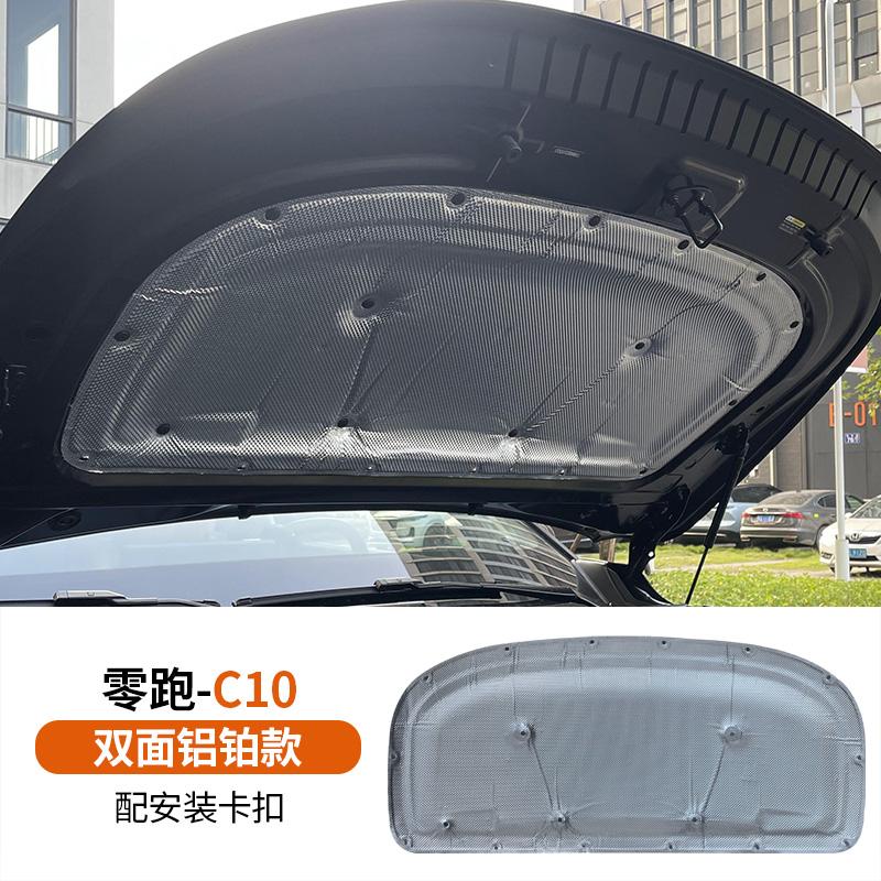 Fit For Leapmotor C10 C16 Hood Sound Insulation Heat Insulation Cotton Electric Version Engine Cover Protection Modification