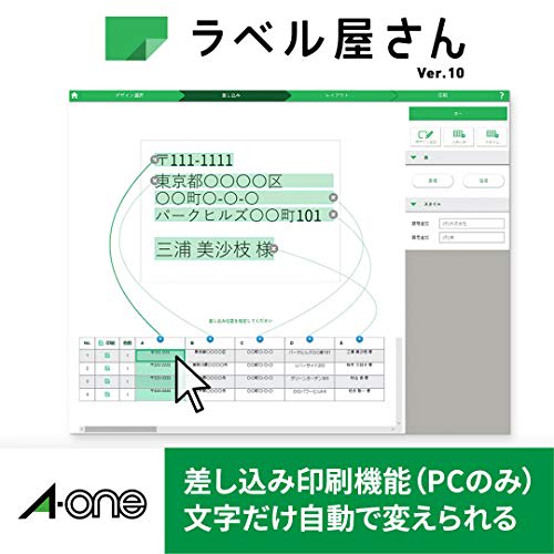 A-One Label Sticker Laser 8 sides 100 sheets 66208