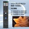 TV Remote Control Sony Compatible Remote Control BRAVIA Remote Control with Voice Function Compatible with RMF-TX400J KJ-43X8500F KJ-49X8500F