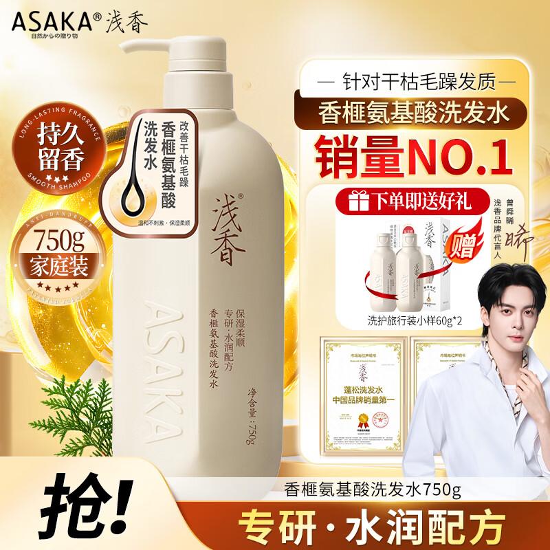 ASAKA Amino Acid Torreya Grandis Shampoo