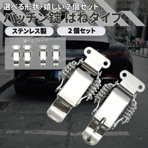 Azumafy Toggle Latch, Stainless Steel Snap Lock, Box Latch, Spring, Hasp, Set of 2, Catch, Clamp, Spring Included, Keyhole Included (Standard)