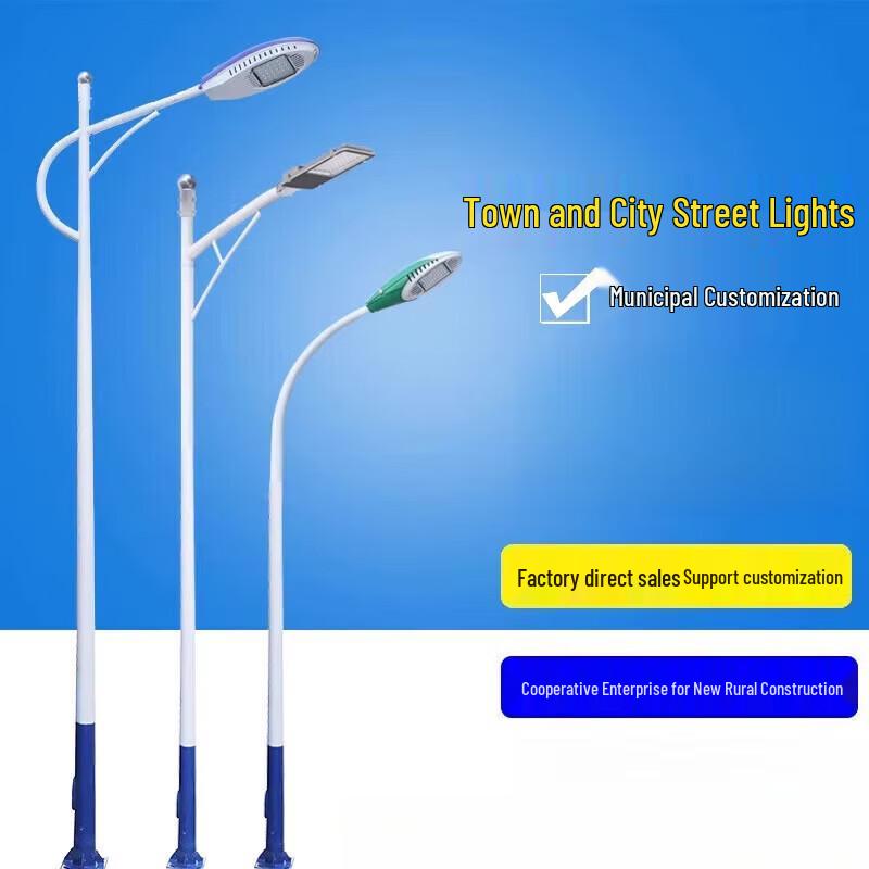 Outdoor LED Street Light