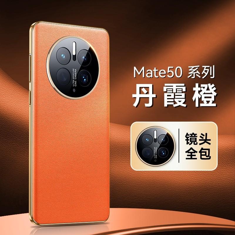 Ultra Slim Full Coverage Leather Phone Case Mate 50 Pro 50e Shockproof Air Cushion Design Premium Top