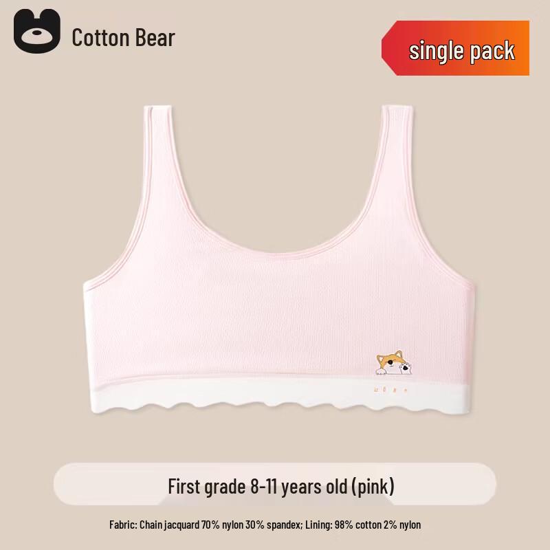 Mianqixiong Girls  Seamless Teen Development Bra Vest 85A