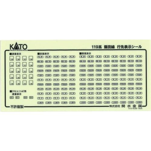KATO N Gauge 119 Series Iida Line 2-Car Set 10-1486 Model Train