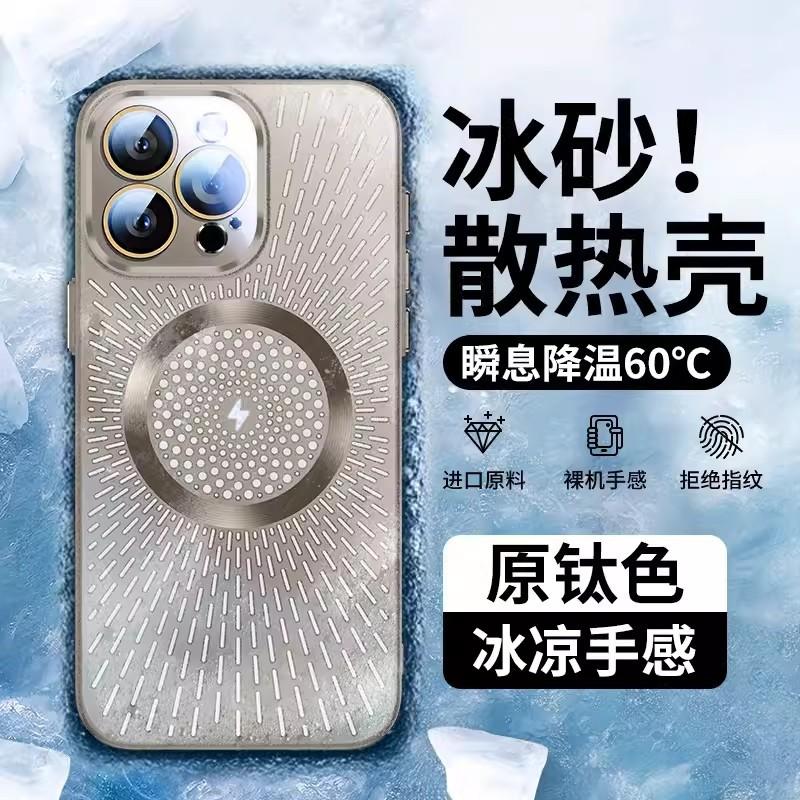 Applicable to iPhone16 heat dissipation magnetic suction matte mobile phone case Apple 15 lens all-inclusive 14 anti-drop PC wireless charging 13