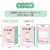 Sakura Crepas Study Book Essay 120 Characters B5 Yusuke Yonezu Design Parakeet 3 Books NP105(3)