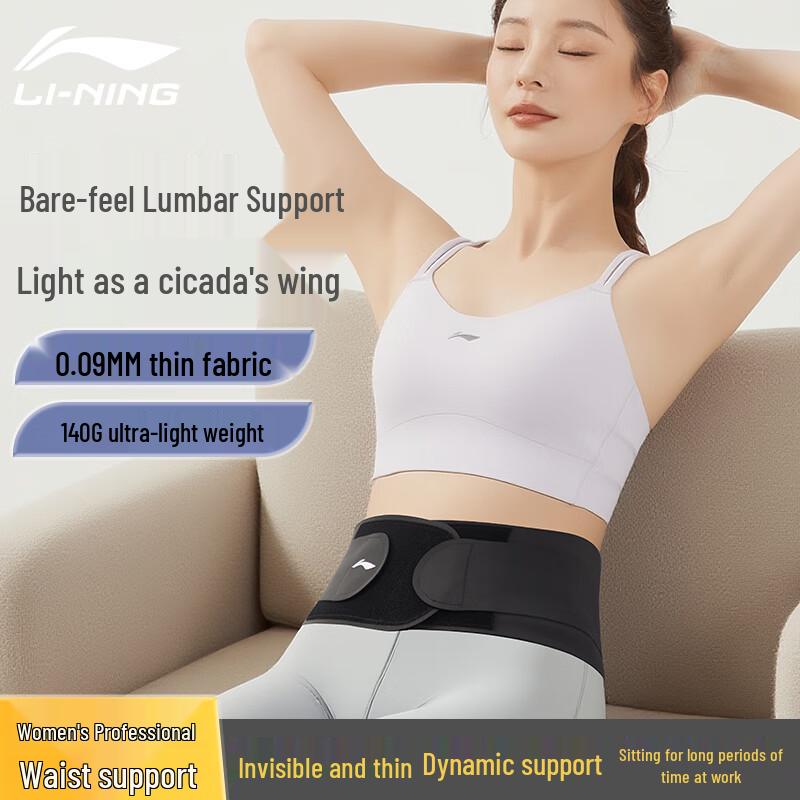 

Li-Ning Summer Sports Waist Support Belt M