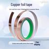 Double-Sided Copper Foil Tape for Electromagnetic Shielding, Anti-Interference, Anti-Snail, and Anti-Static Protection.