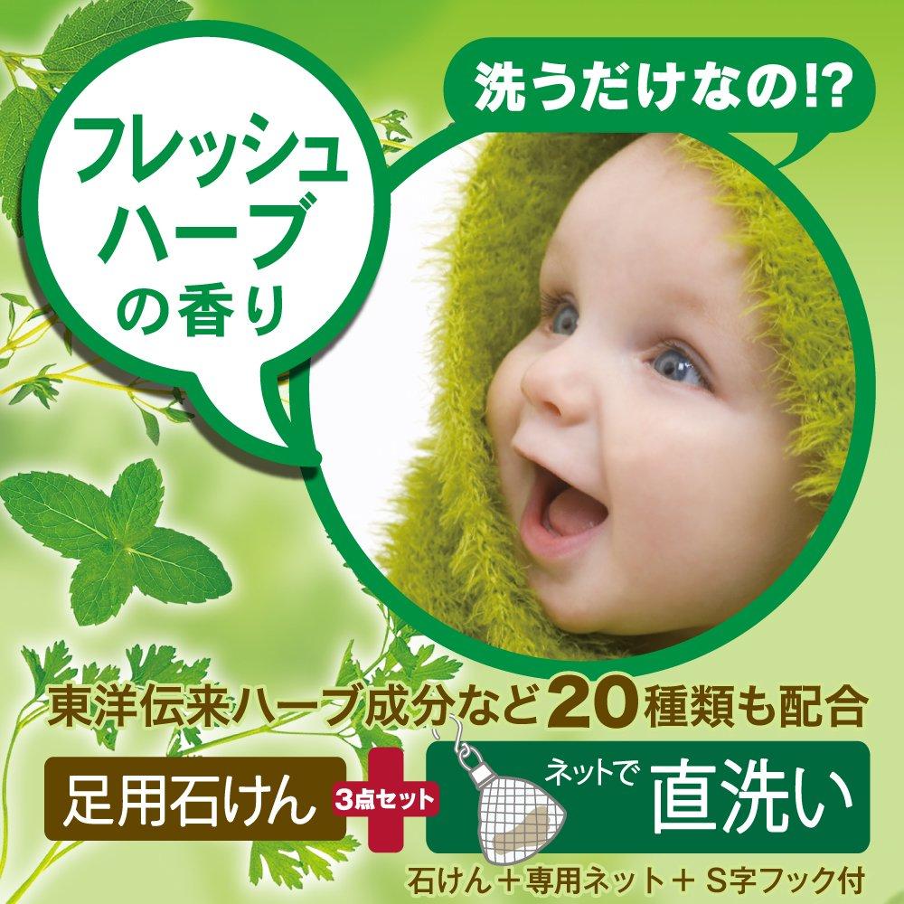Footmeji Foot Callus Clear Herbal Soap 60g
