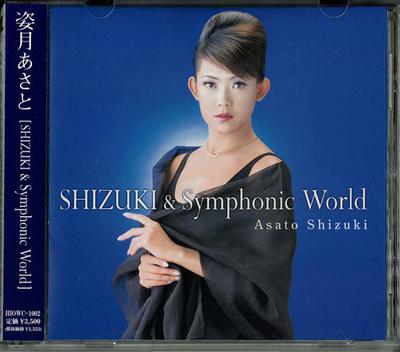 CD ASATO SHIZUKI - SHIZUKI&Symphonic World HIOWC1002 Japan ObiJapanese Pop/Rock Used