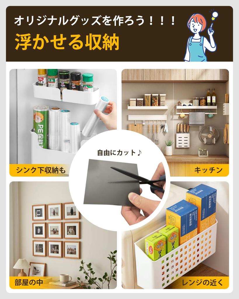 Starke Magnetfolie zu Superstarkem Magnetband von iitomu 2 (Bis 11,5 kg) Aufkleber/Magnetisch (1001002mm, Blätter)