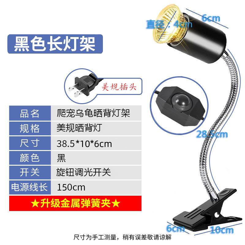 (Excluding Light Bulb) Reptile UVB Lamp UVA Heating Clip Light with Auto Timer Calcium Supplement for Turtle Lizard Tortoise Pet