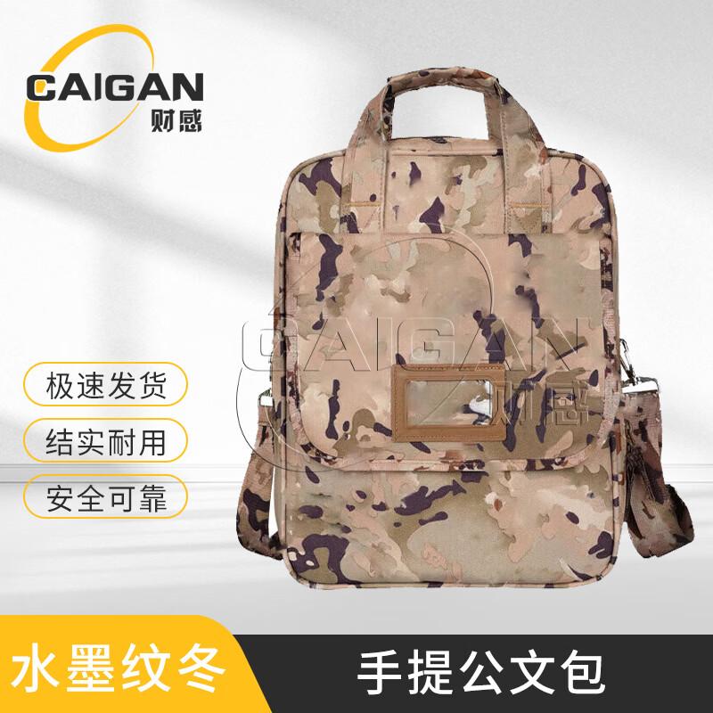 Cai Gan Camouflage Tactical Briefcase