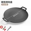 Korean Style Cast Iron Grill Pan