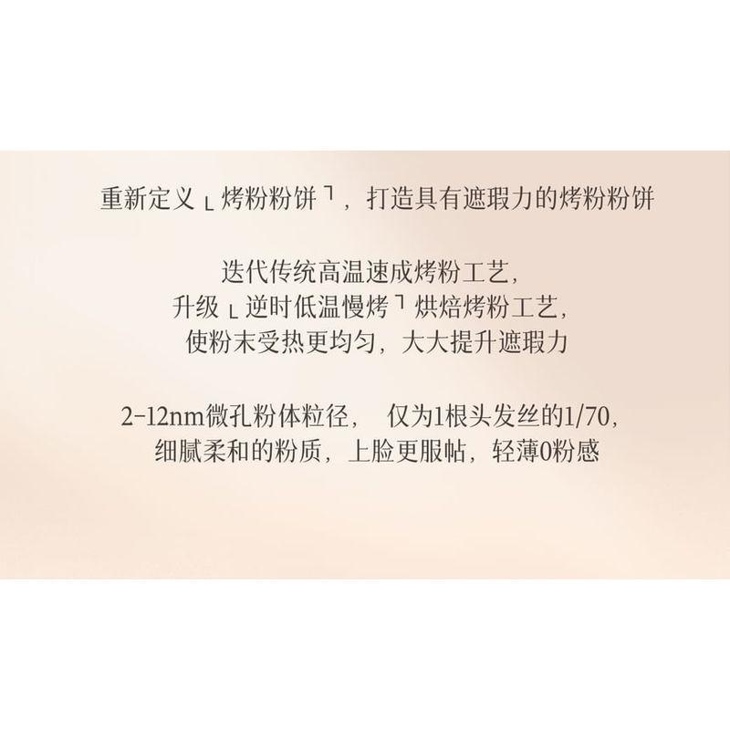 NEIYOU - Osynligt Pressat Puder - 2 Nyanser