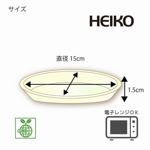 Shimojima Heiko Bagasse Paper Plates, Deep, Commercial-Grade, NFP150, Pack of 50, 004477020, 15cm Diameter x 1.5cm Height