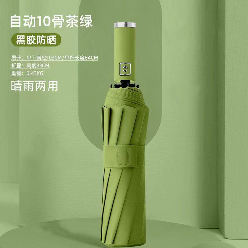 Fully automatic folding weather and rain umbrella three-fold umbrella strong large double thickened sunshade advertising umbrella print logo