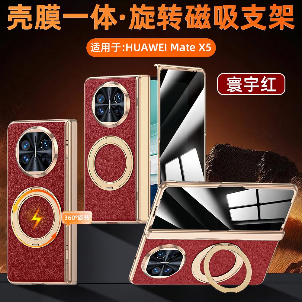 Applicable To Huawei MateX1 Mobile Phone Case Rotating Round Bracket X1 Collector's Edition Spring Hinge Case Film Integrated
