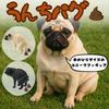 Avidora Pug Poop Fun Interior Beige Toy, Figurine, Item, Decor,