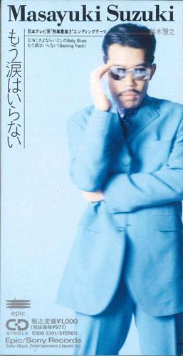 

CD MASAYUKI SUZUKI - Mou Namida Ha Iranai ESDB3301PROMO SONY MUSIC Japan Японская поп/рок Музыка Б/у