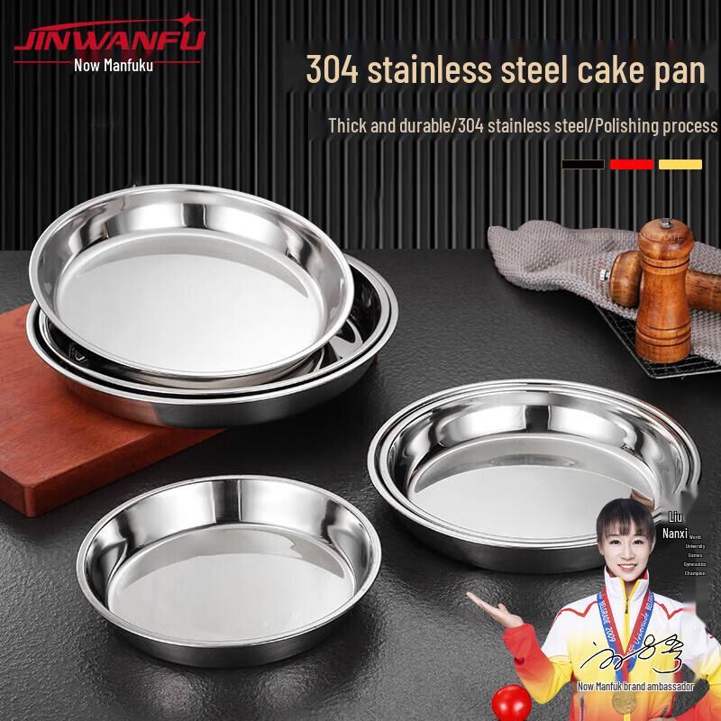 JINWANFU 304 Stainless Steel Round Steaming Plate