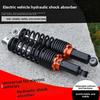 Electric Vehicle Rear Shock Absorber, Universal Shock Absorber for Motorcycle Modifications, Thickened Version