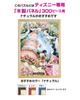 Tenyo in Holographic Jigsaw Puzzle Disney Sweet Wedding Dream Includes and Service Card (Tenyo) [Made Japan] 300-Piece (30.5x43cm) D-300-245, Glue,
