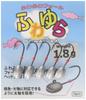 Berkley Fuwayura 1.8g Rockfish Jig Head BFWYR1.8G