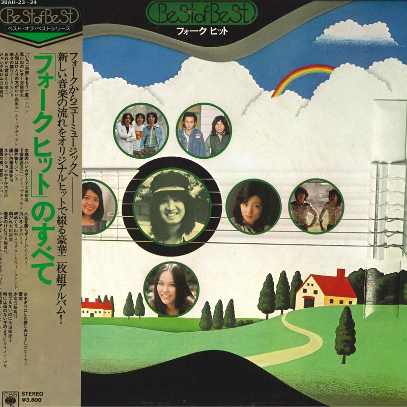 

LP Пластинка VARIOUS - Fork Hit No Subete 38AH23 CBS SONY 1976 Япония Фолк Б/У
