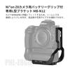 SWFOTO Nikon Z8 Grip NIK0N L Plate MB-N12 Arca-Swiss PNL-Z8GII