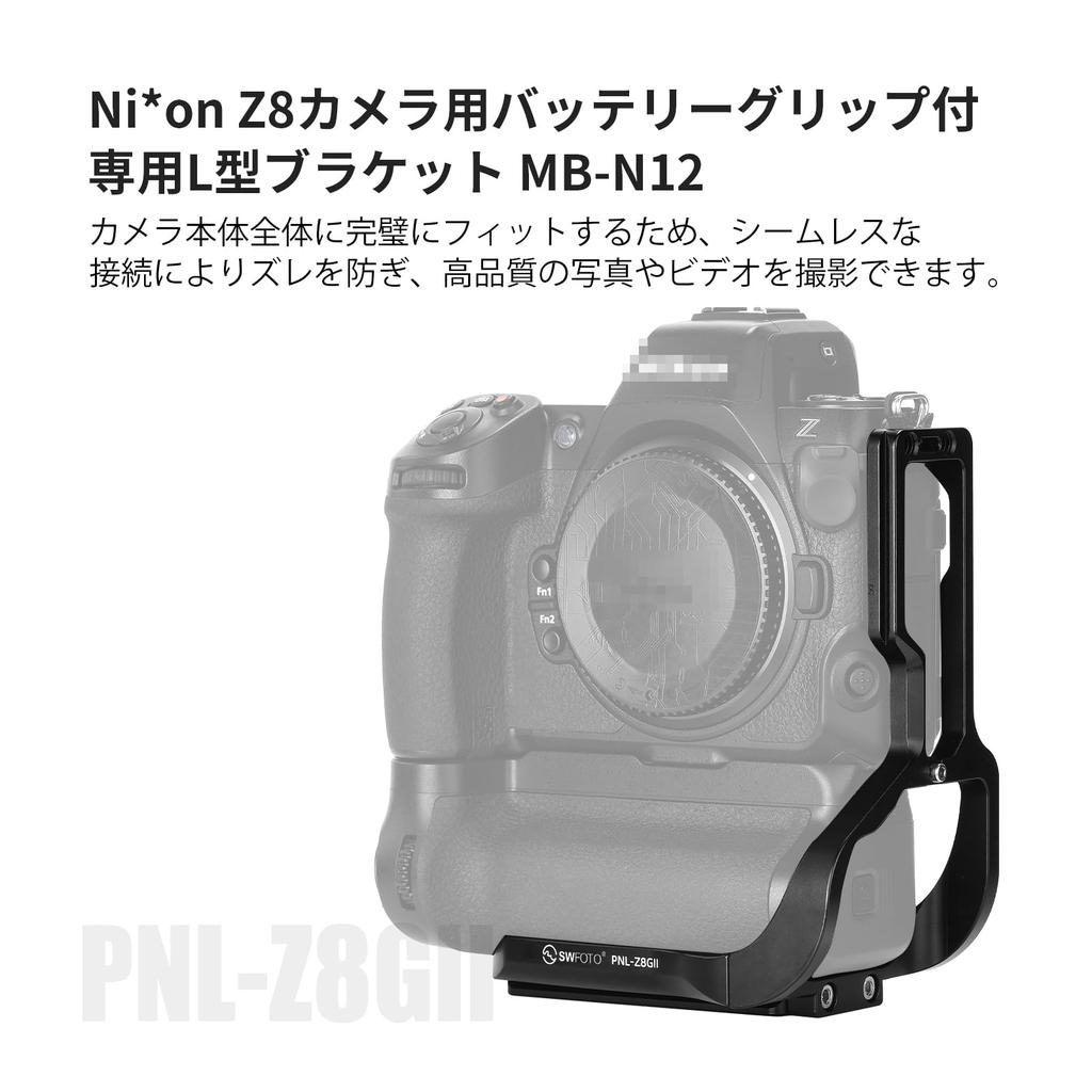 SWFOTO Nikon Z8 Grip NIK0N L Plate MB-N12 Arca-Swiss PNL-Z8GII