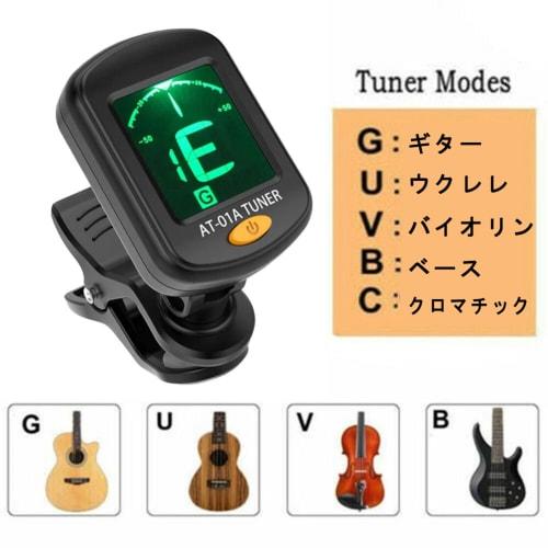 High-Precision Clip-on Tuner for Guitar, Ukulele, Bass, and Violin with Rotating LCD Display and Portable Chromatic Tuner