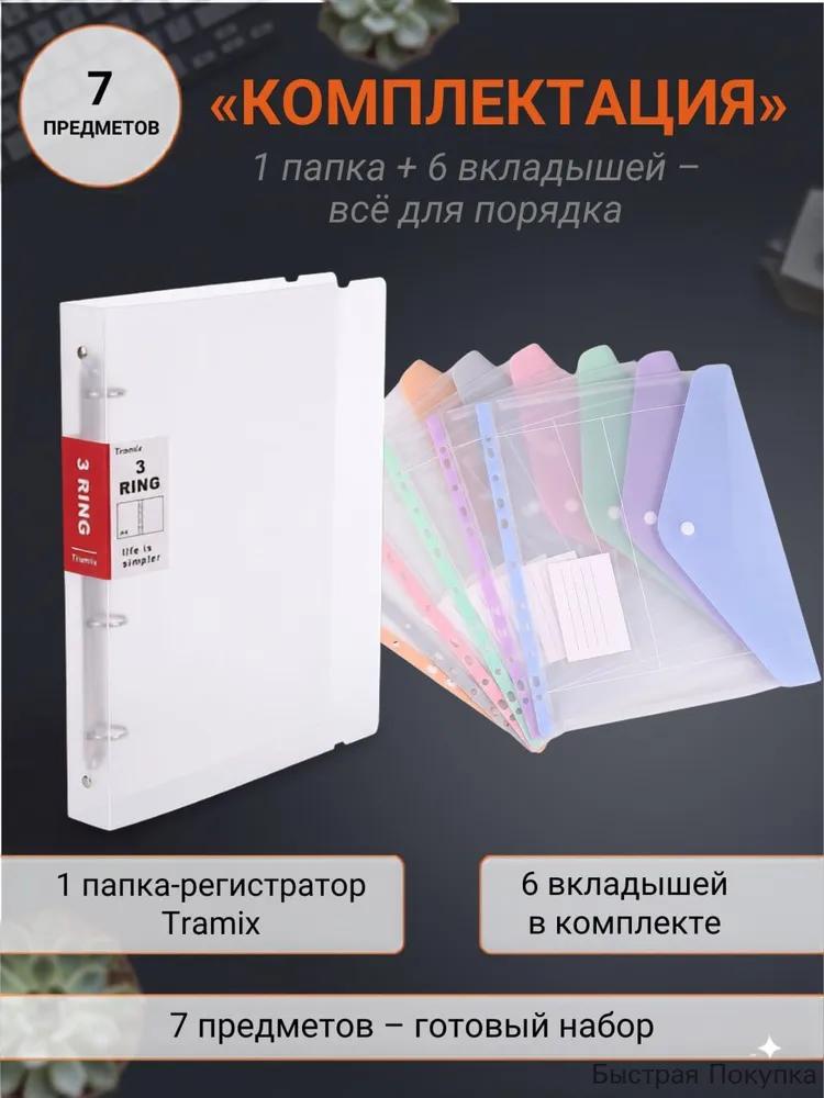 Recorder folder A4, 7 pcs.