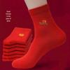 Festive Zodiac Horse Year Red Socks for Men & Women - Autumn Winter Long Socks with Fu Character