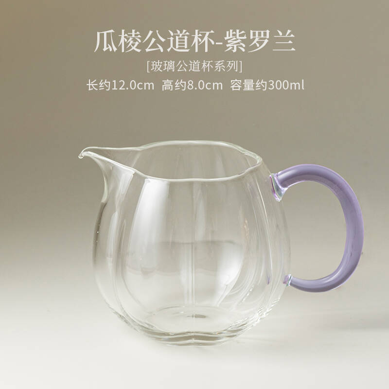 300ml Gua Ling Glass Tea Pitcher Pour Tea Cha Hai Dispenser Justice Cup Flower Tea Fair Mug Tea Services Collection Accessories