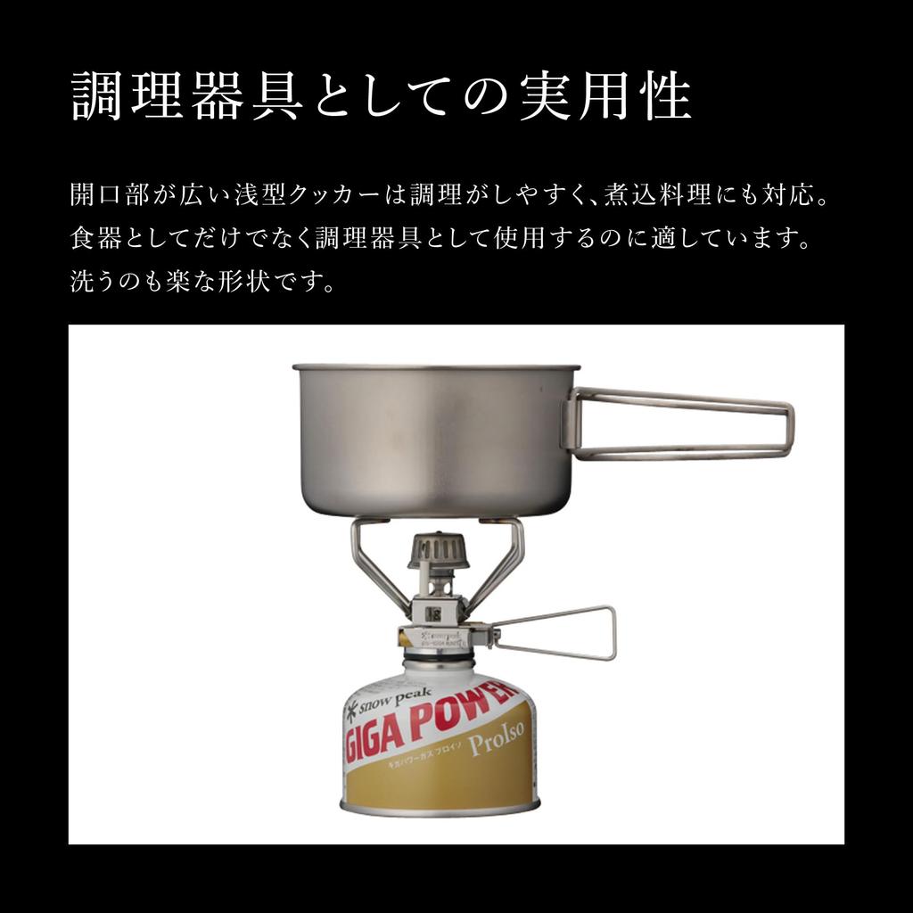 Snow Peak Titanium Personal Cooker Set SCS-020T