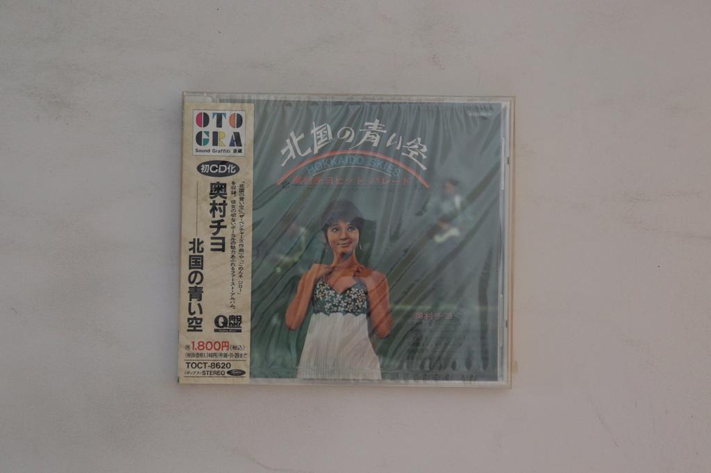 CD CHIYO OKUMURA - Kitaguni No Aoi Sora TOCT8620 TOSHIBA EMI 1994 Japan Obi Japanese Enka Used