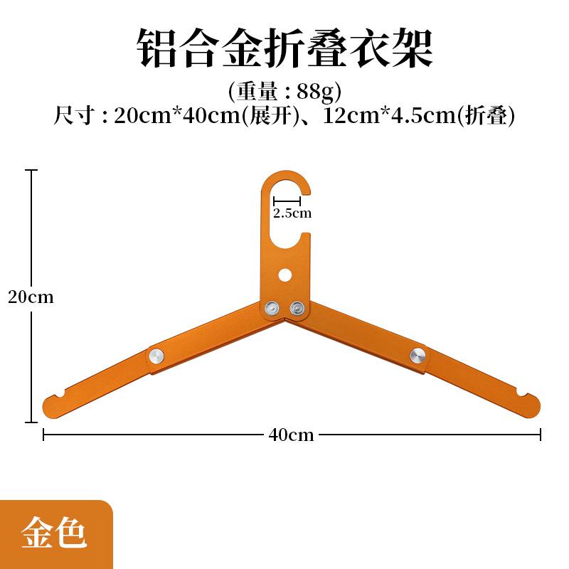 Multifunctional Aluminum Alloy Foldable Clothes Hanger For Outdoor Camping Home Travel