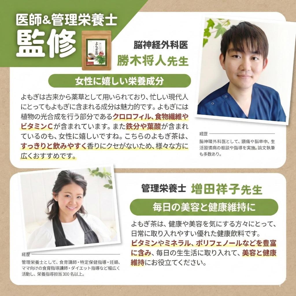 YORIMORE Japanese Mugwort Tea Tea Bag Cold Brew Non-Caffeine Health Tea 30 Bags Residual Pesticide Inspection