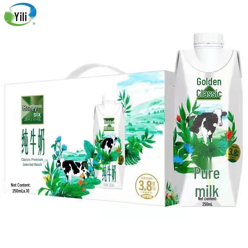 Yili Satine Organic Pure Milk Gift Box