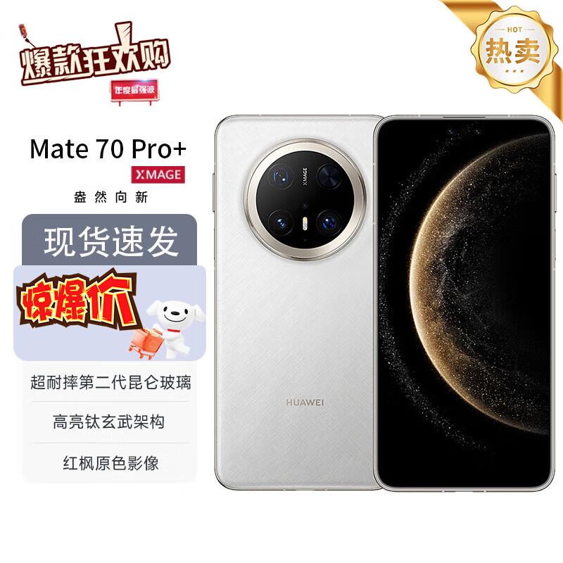 Huawei Mate 70 Pro+ AI Smartphone (CN version)