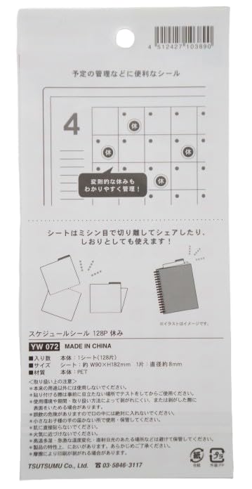 for managing Schedule Stickers 128 pieces per sheet Holiday vacation planner [Convenient holidays] (Holidays) management, planning, calendar,