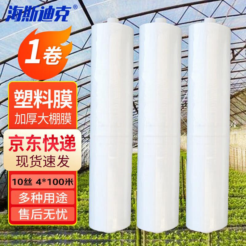 Haisidick Transparent PE Stretch Film