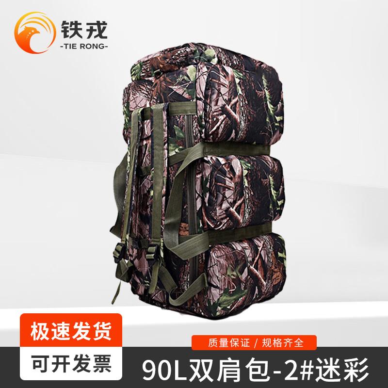 

Tiejung 90L Large Capacity Hiking & Travel Backpack