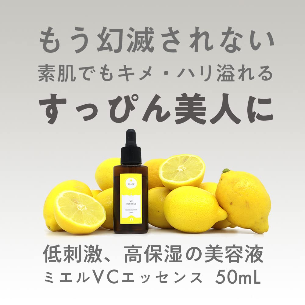 Netsbee Mier Essence VC 50mL - Large Capacity Beauty Serum with 30% Vitamin C Derivative - Made In Japan - High Concentration Vitamin C