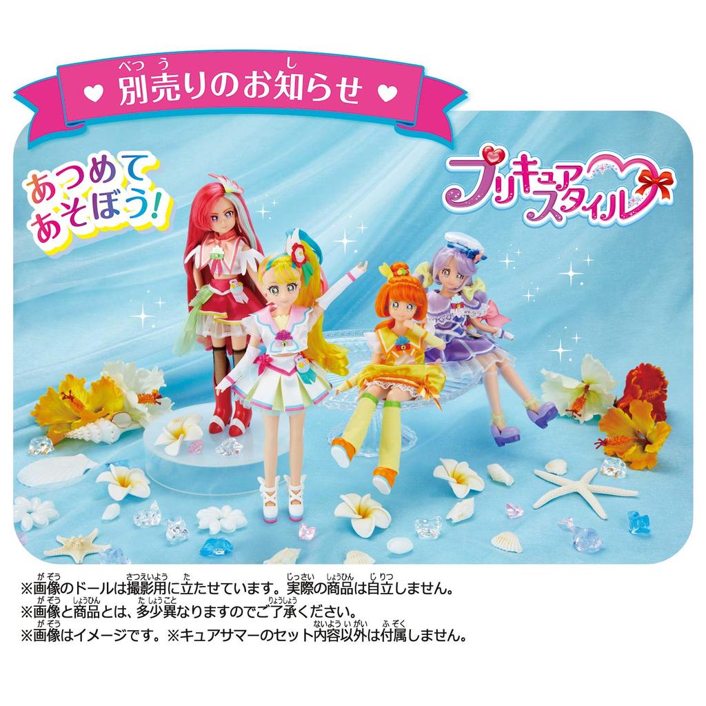 BANDAI Tropical ~ Ju Pretty Cure Pretty Cure Style Cure Summer