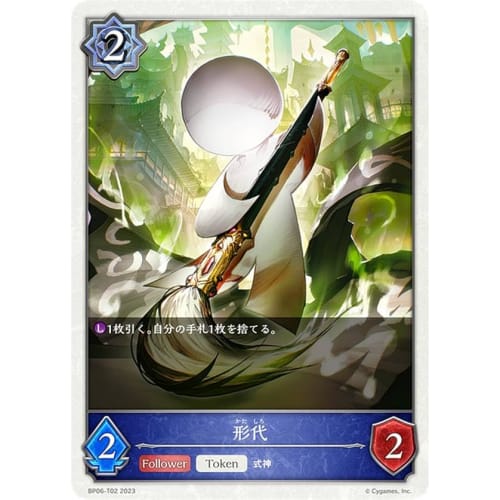 Shadowverse Evolve BP06-T02 Katashiro (Token Card) 6th Edition Absolute Champion