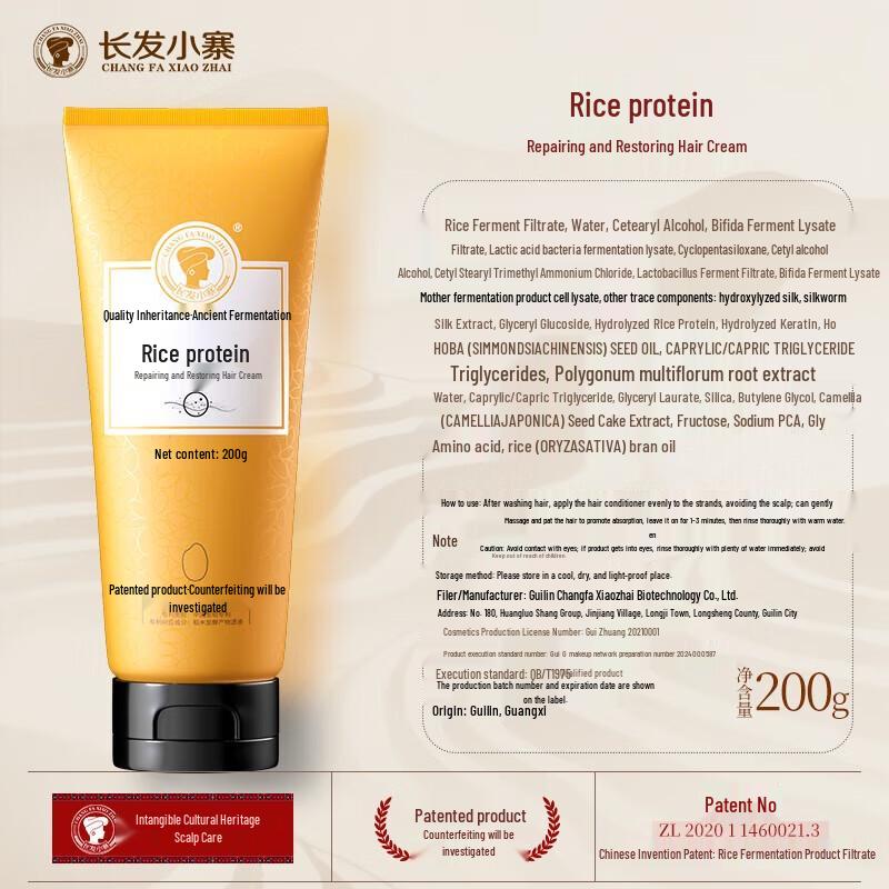 Changfa Xiaozhai Rice Water Hair Growth Shampoo & Conditioner Set